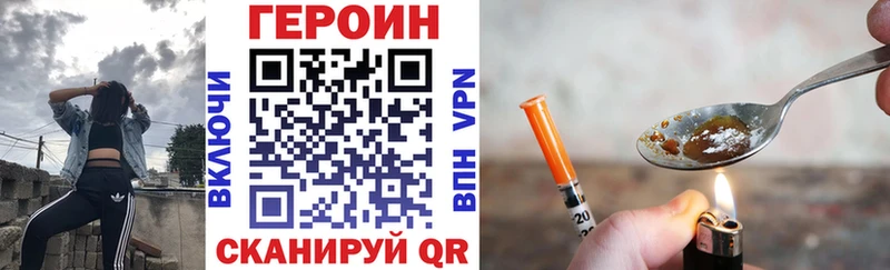 ГЕРОИН гречка  Купить где  Омутнинск 