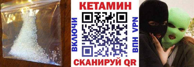 КЕТАМИН VHQ  Купить где  Омутнинск 