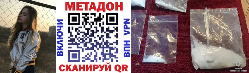 Купить закладки  Омутнинск  МЕТАДОН кристалл 