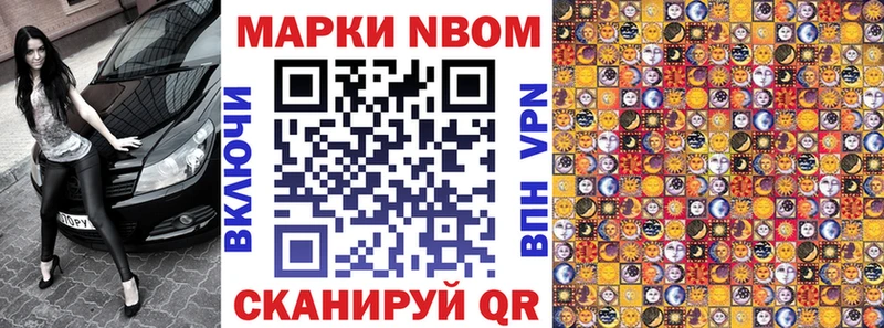 Купить где  Омутнинск  Марки N-bome 1,5мг 